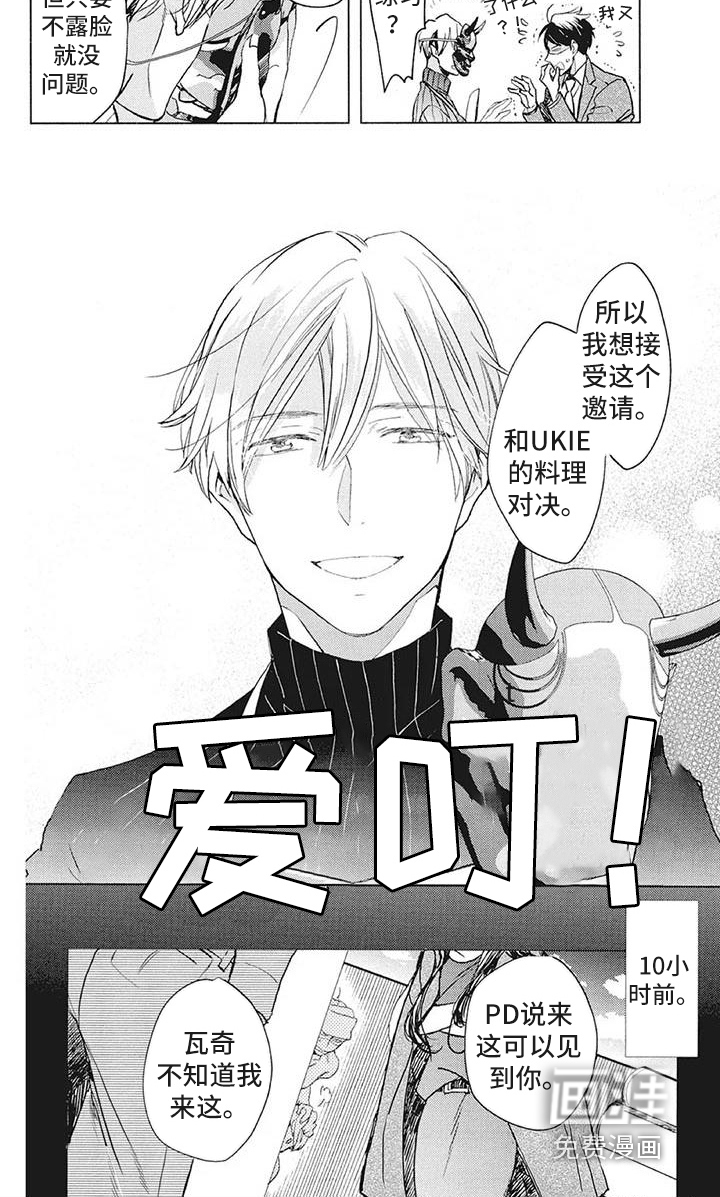 第33话4