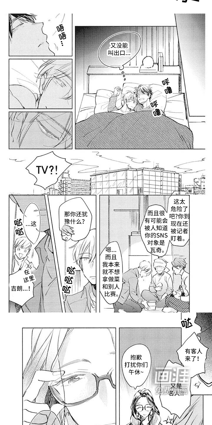 第33话2