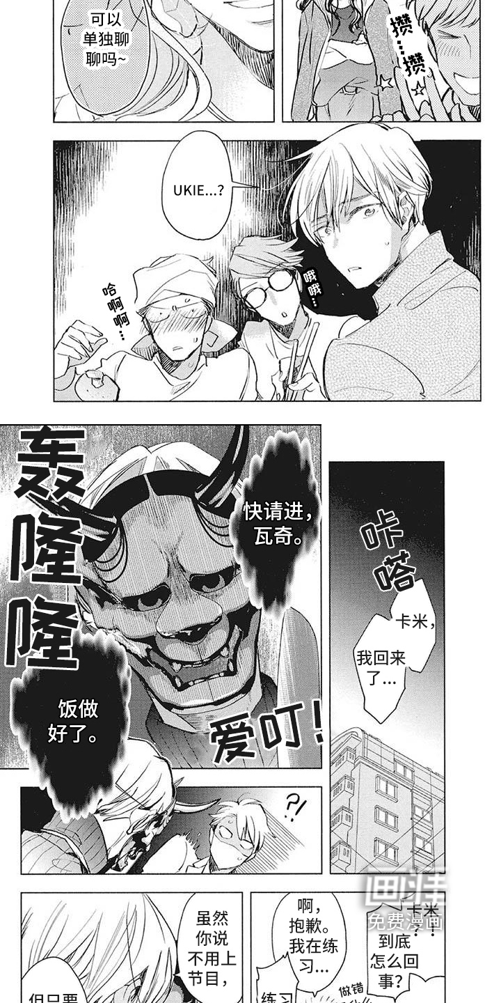 第33话3