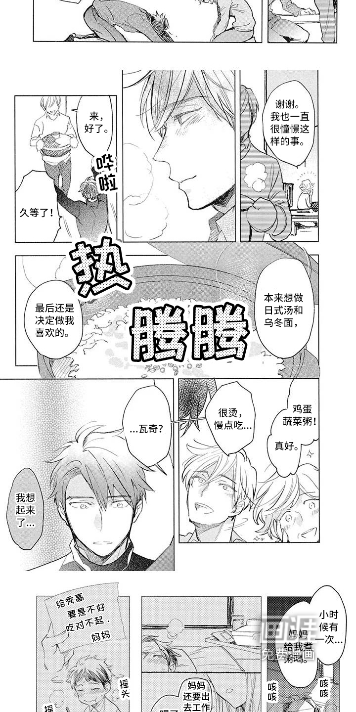第32话2