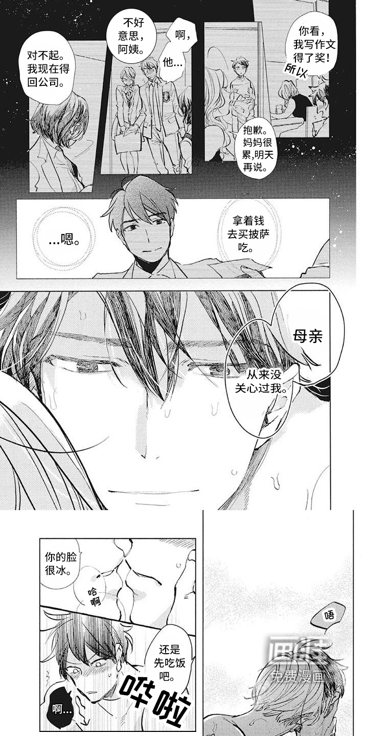 第31话3