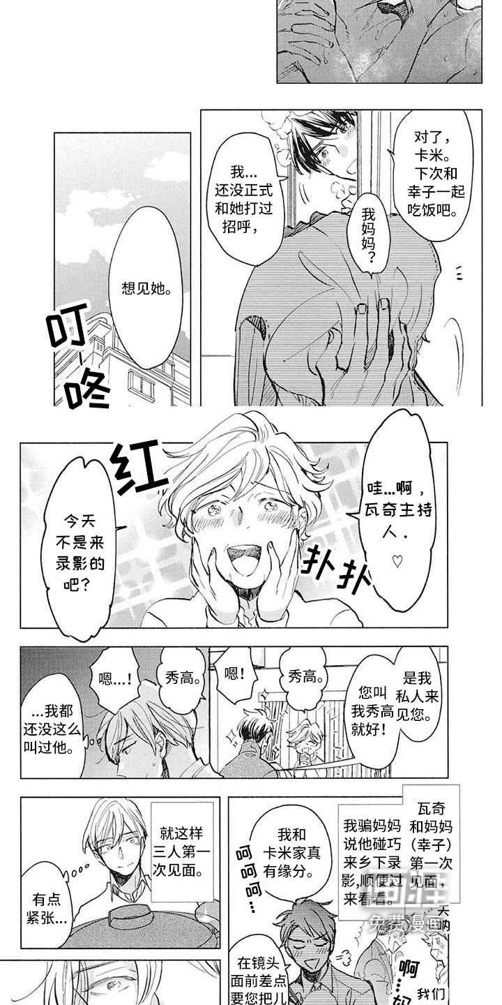 第31话4