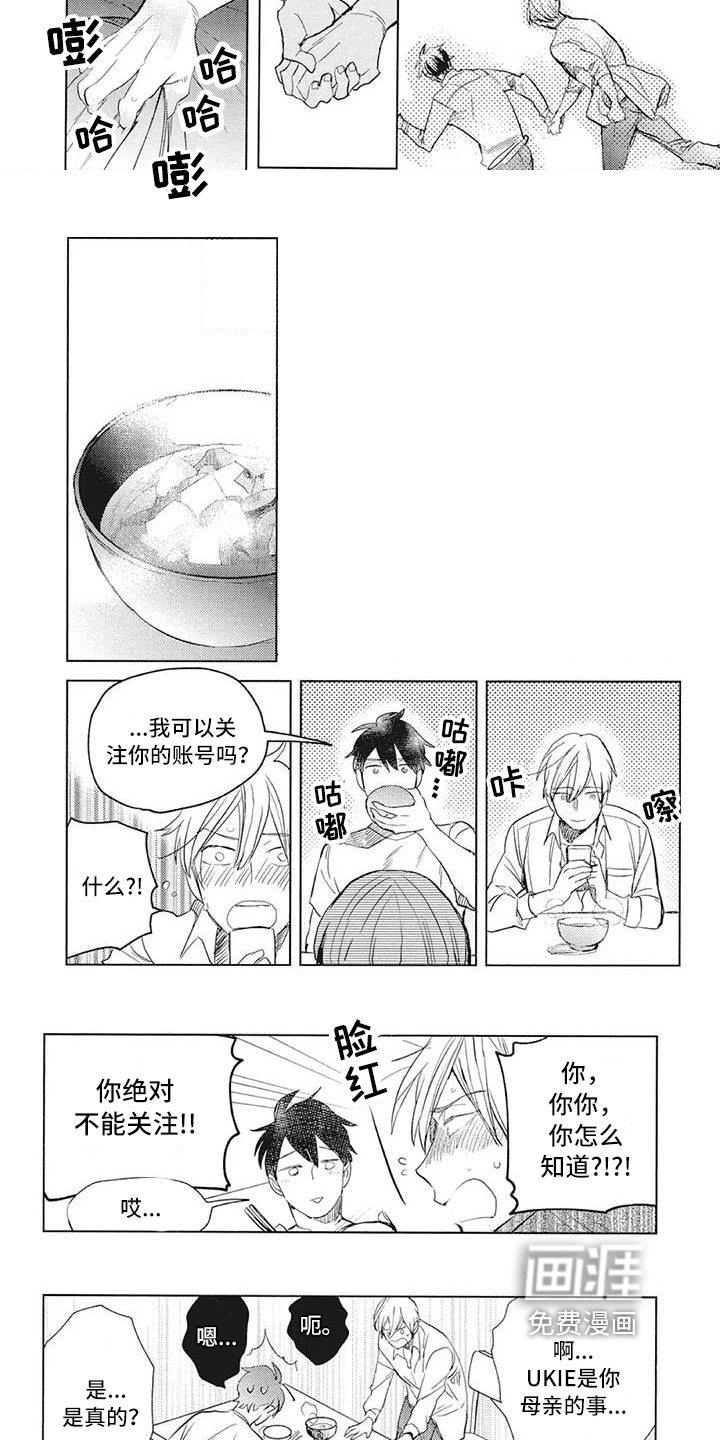 第29话2