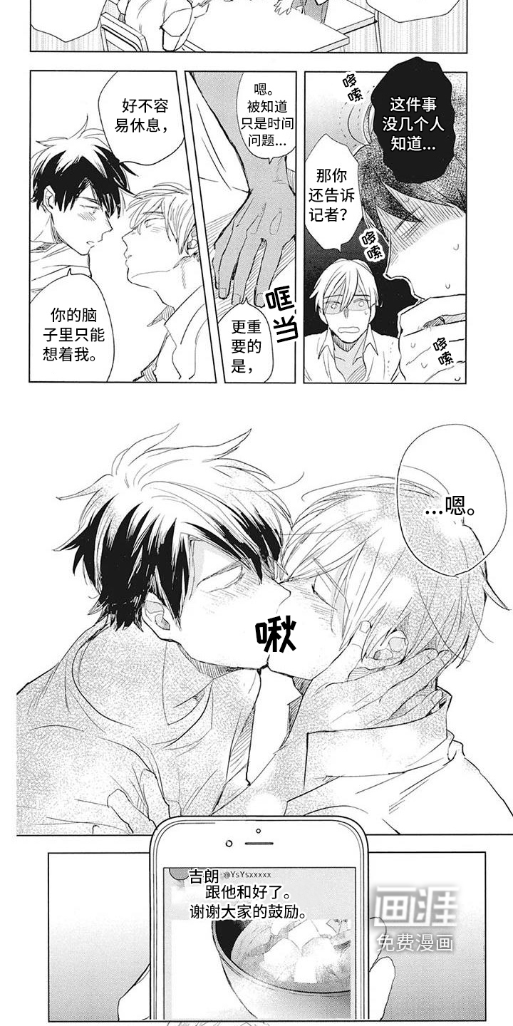第29话3