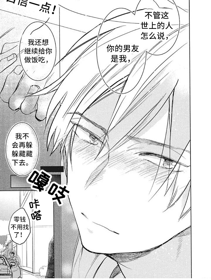 第28话5