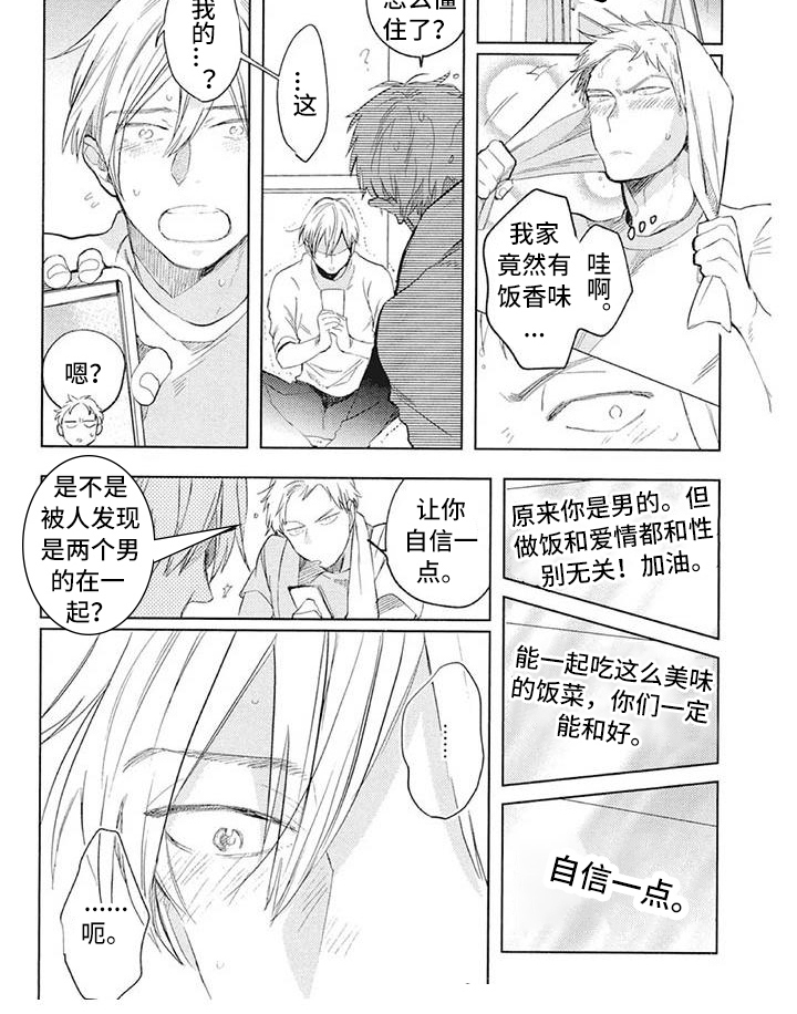 第27话5