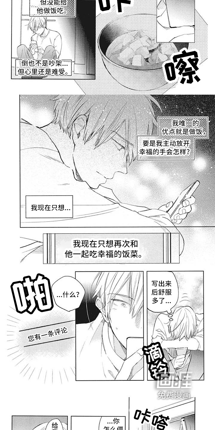 第27话4
