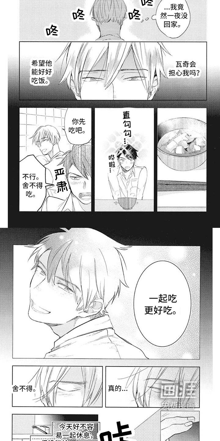第27话3
