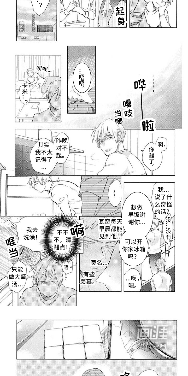 第27话2