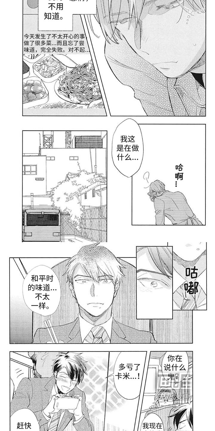 第24话4
