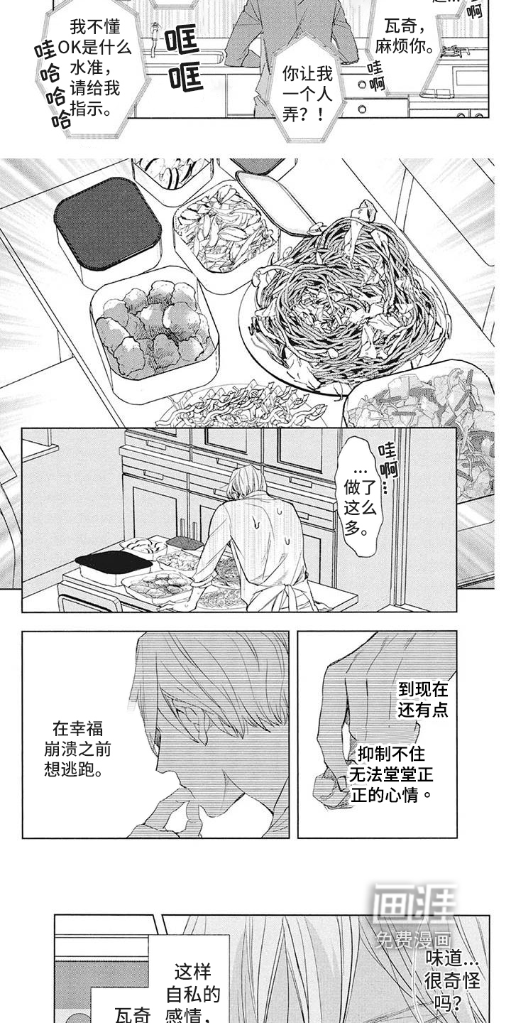 第24话3