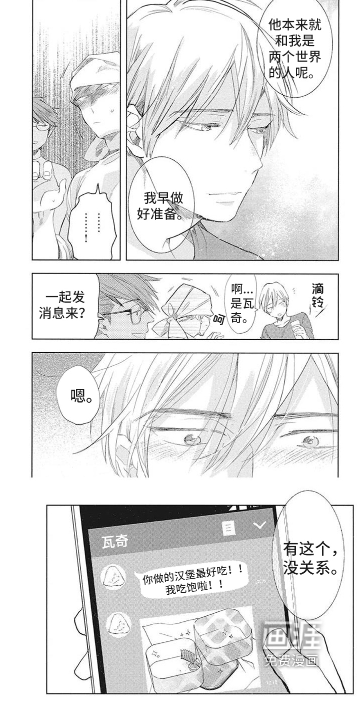 第23话4