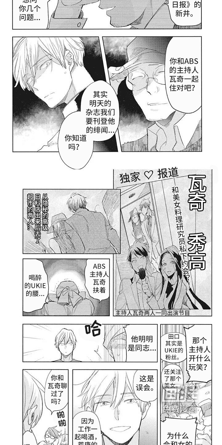 第23话1