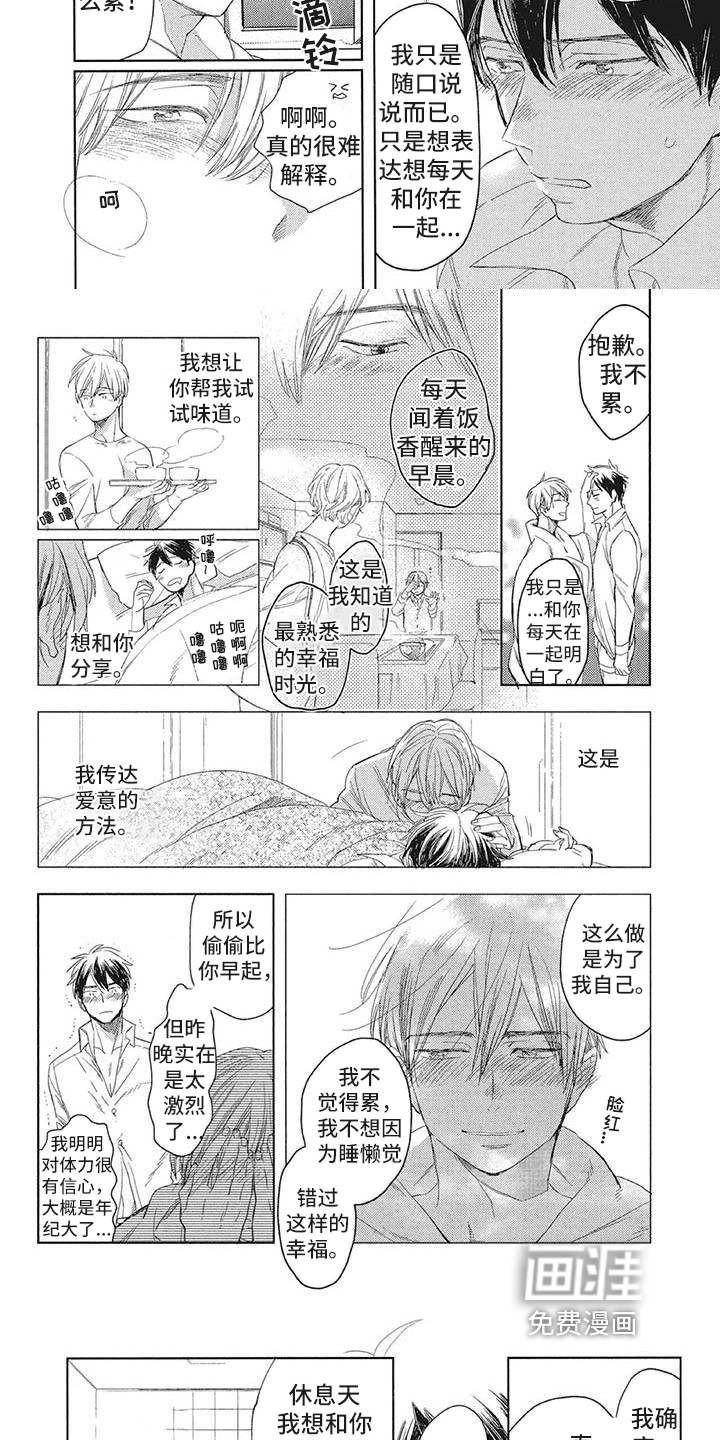 第21话4