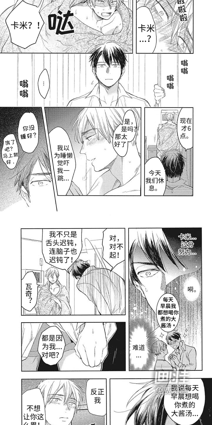 第21话3