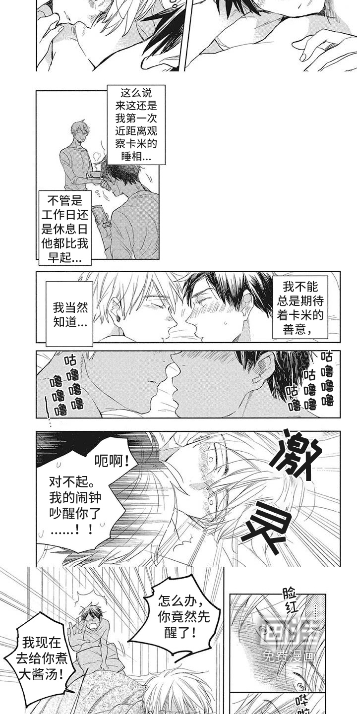 第21话2