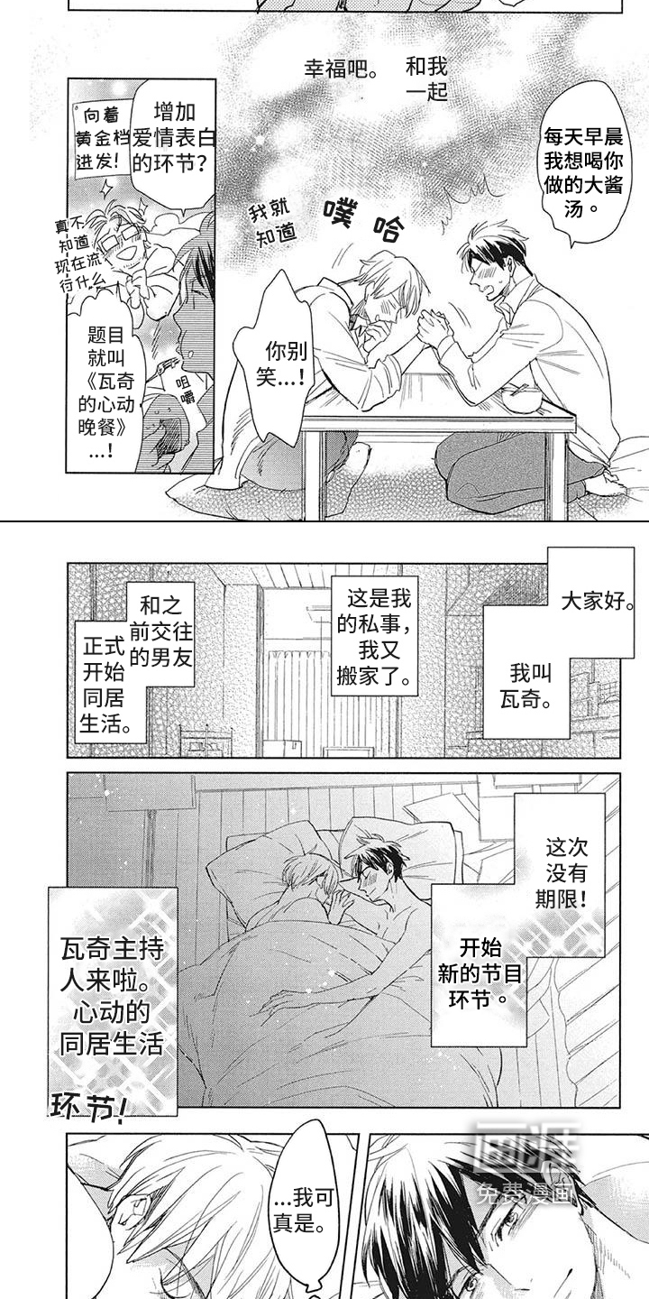 第21话1