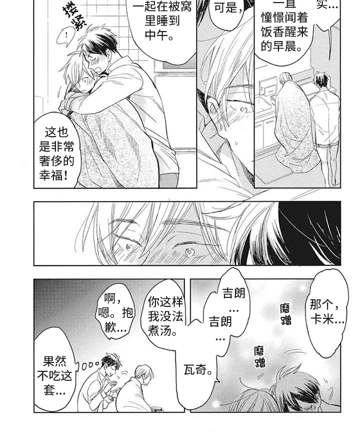 第21话5