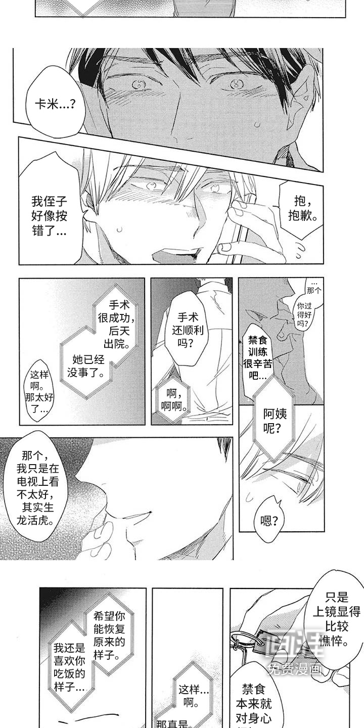 第19话2