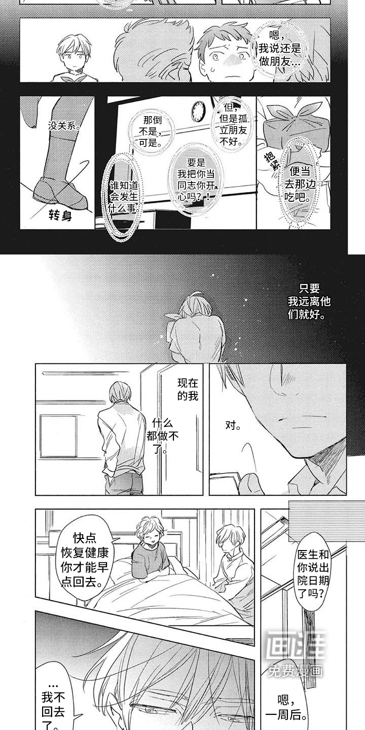第18话2