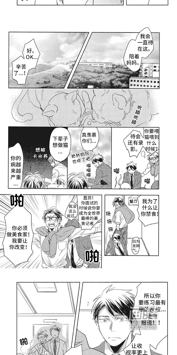 第18话3