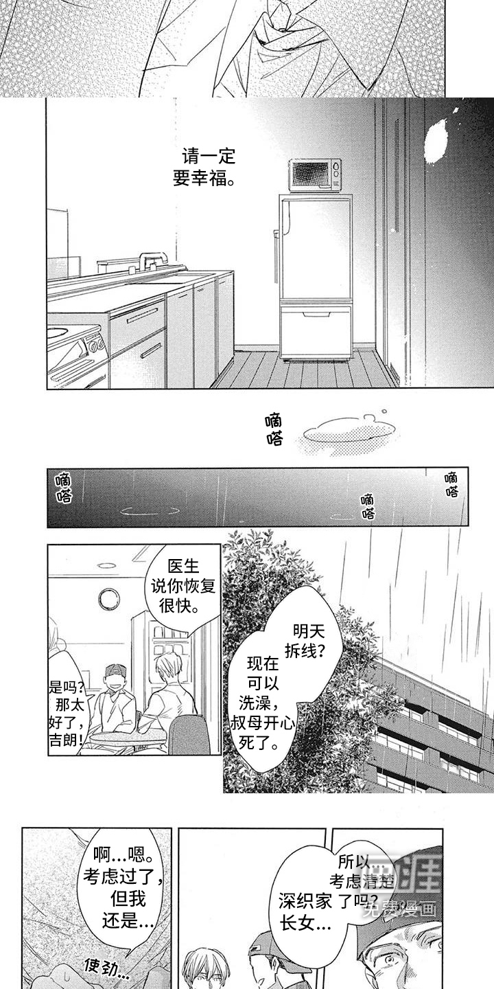 第17话2