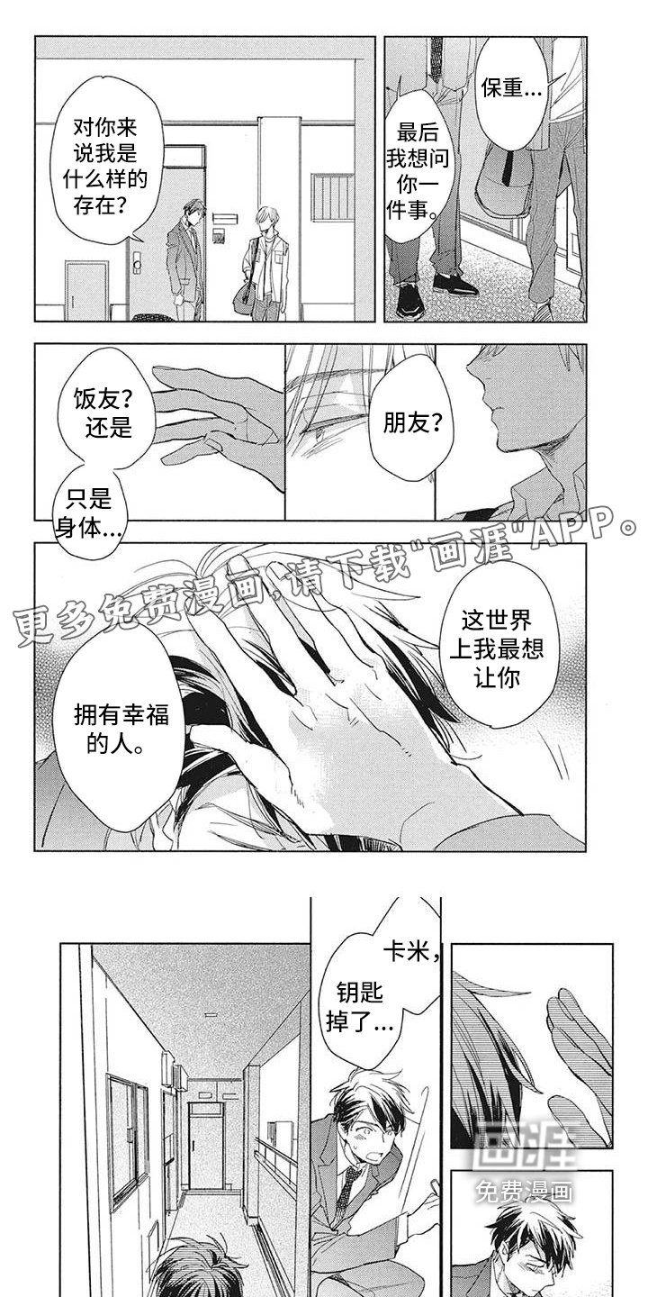 第17话0