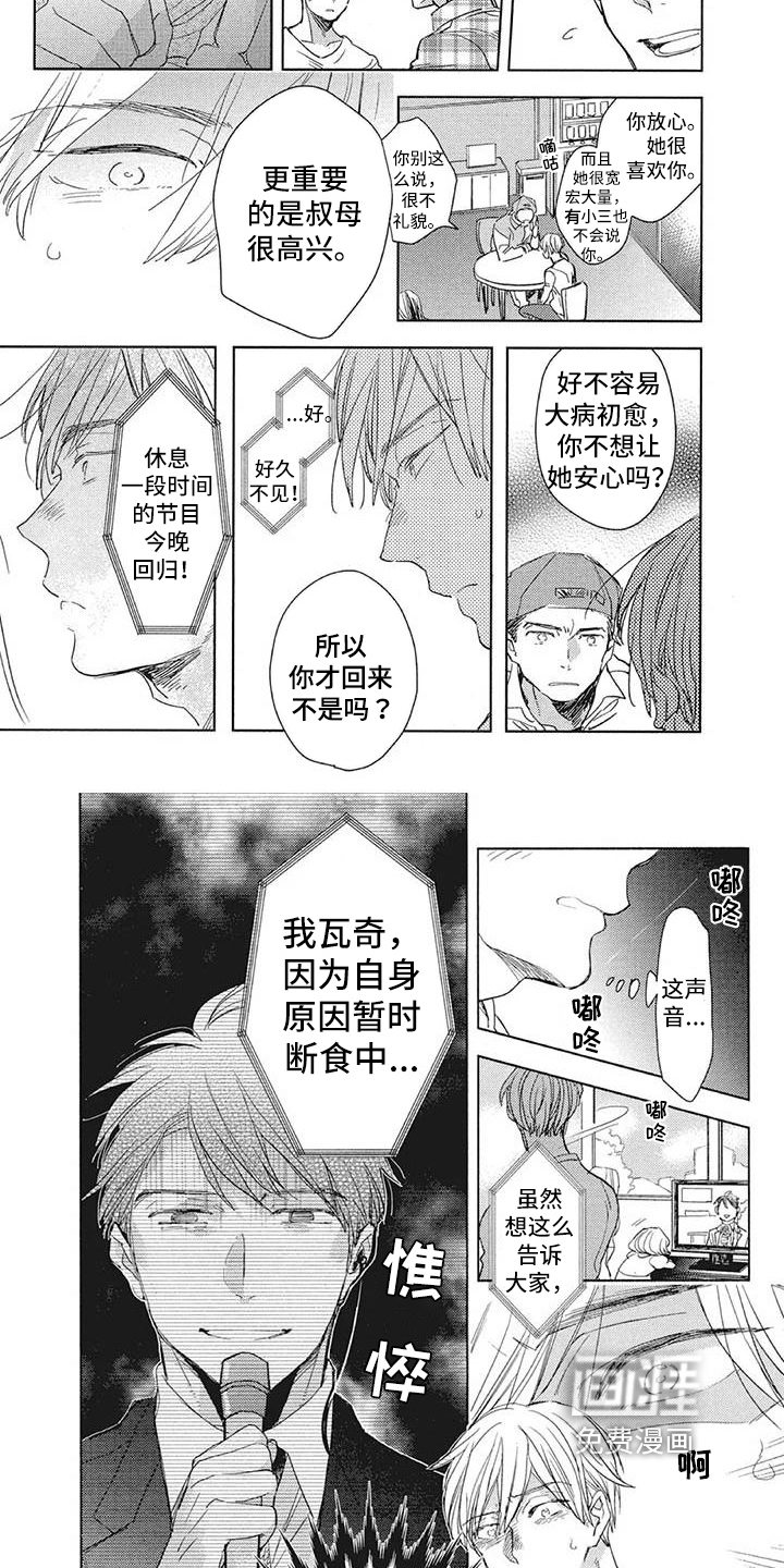 第17话3
