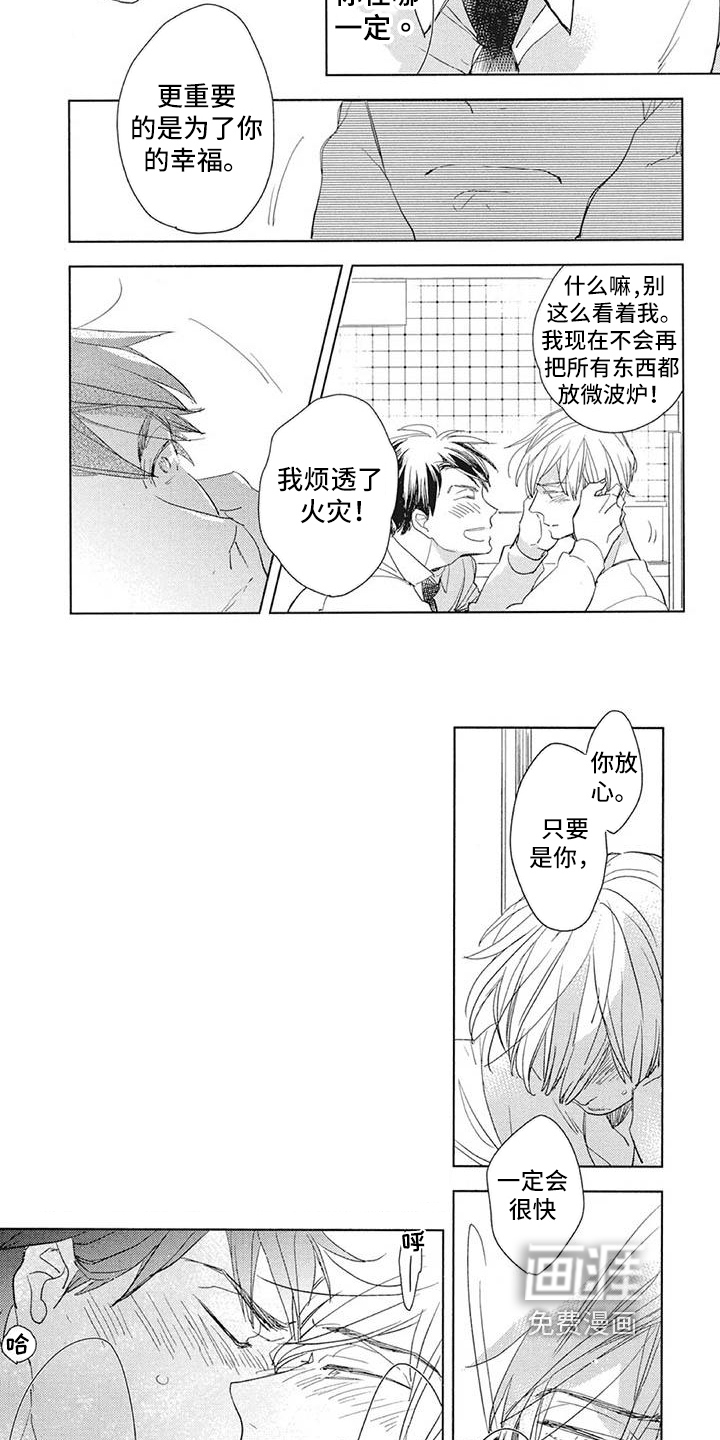 第16话3