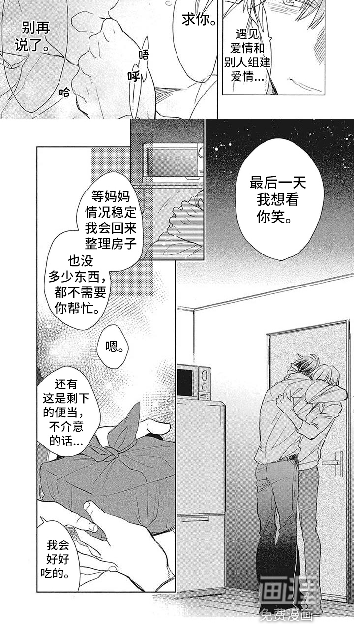 第16话4