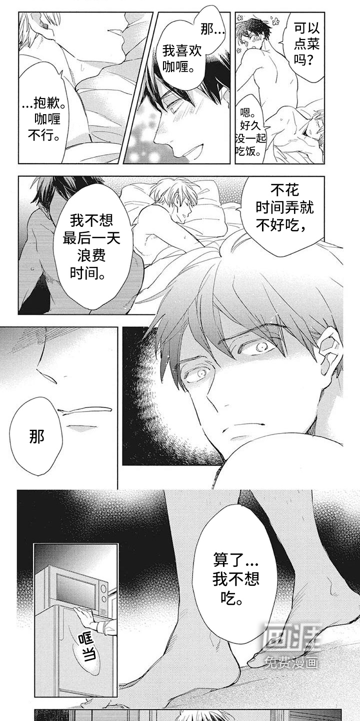 第14话2