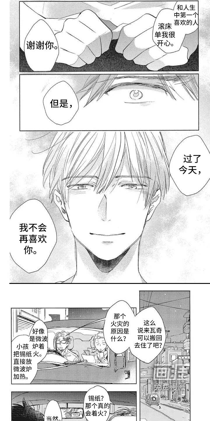 第13话3