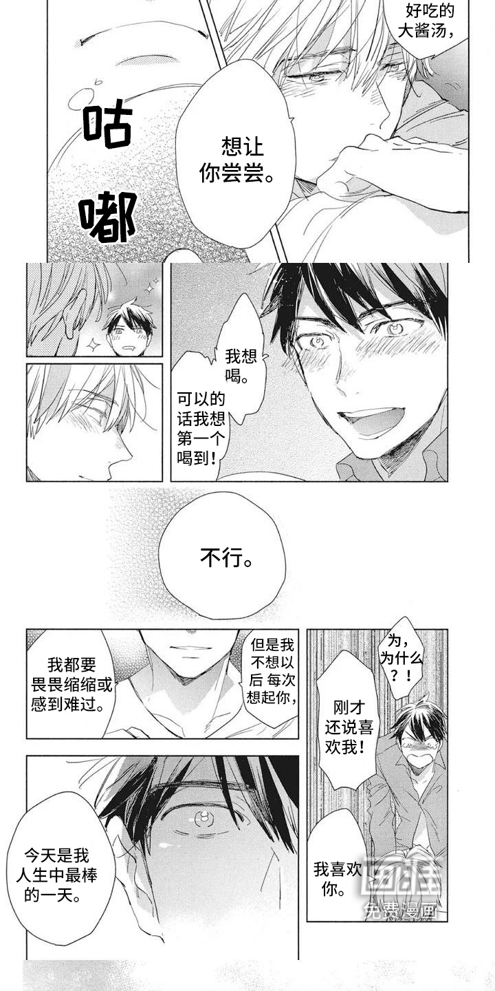 第13话2