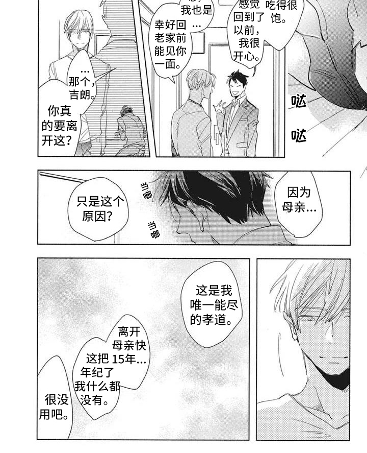 第11话5