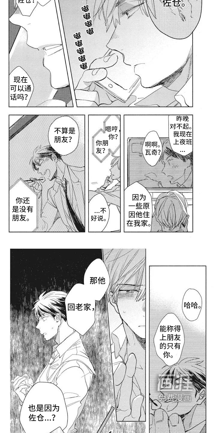 第10话5