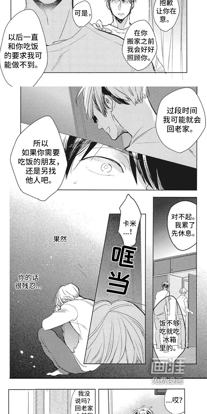 第9话4