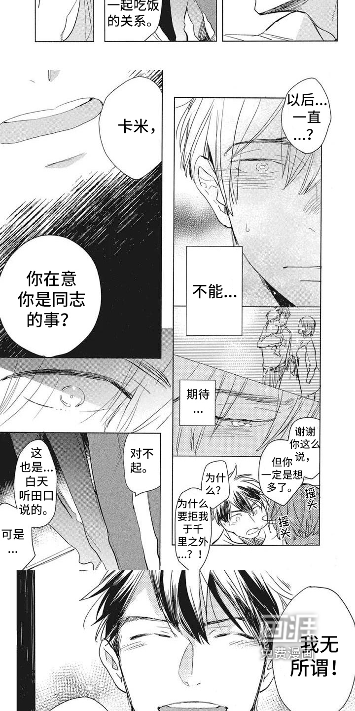 第9话2