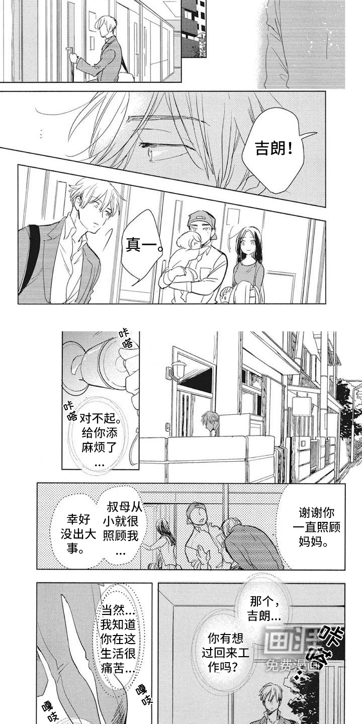 第8话2