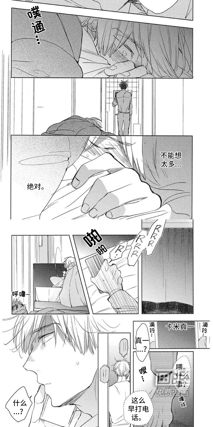 第7话3