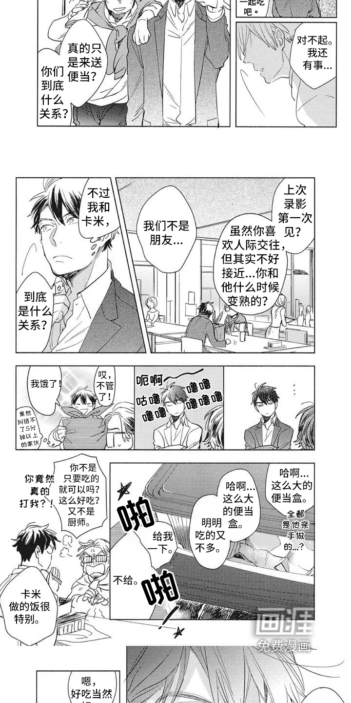 第6话4