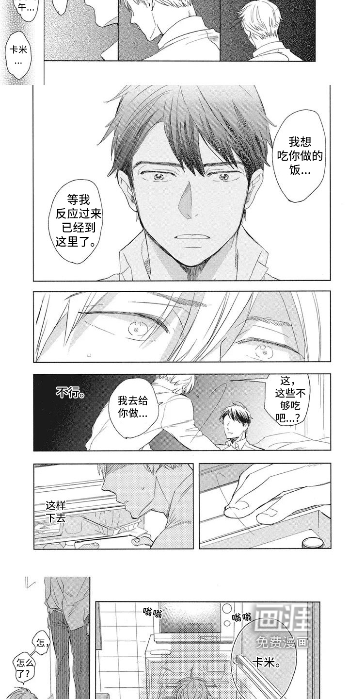 第5话2