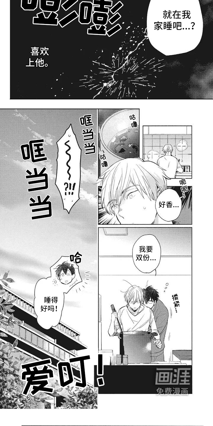 第5话4