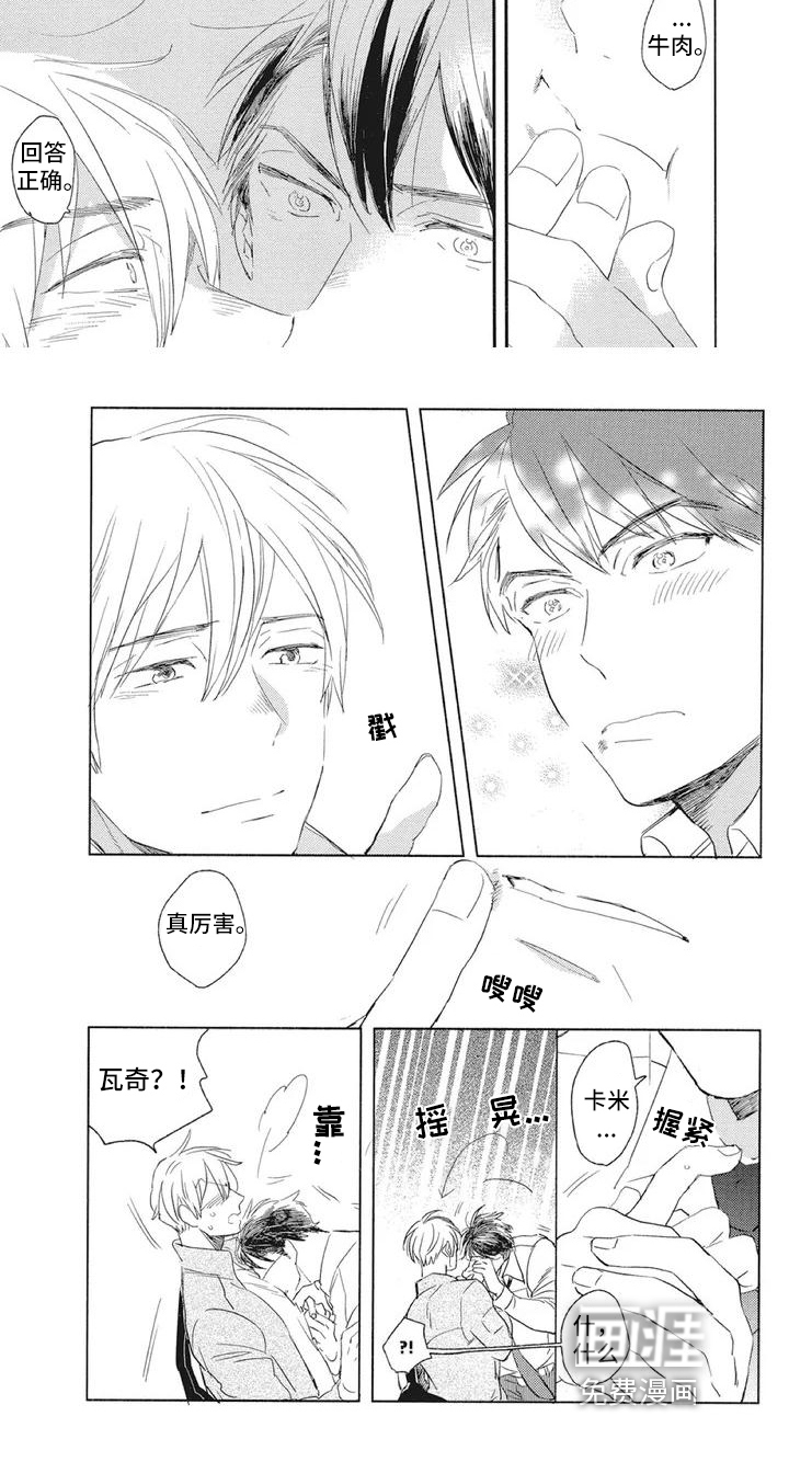 第4话4