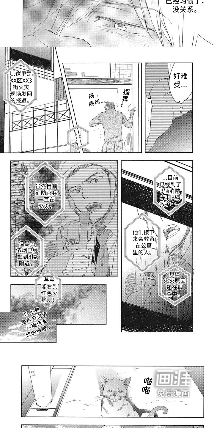 第4话2