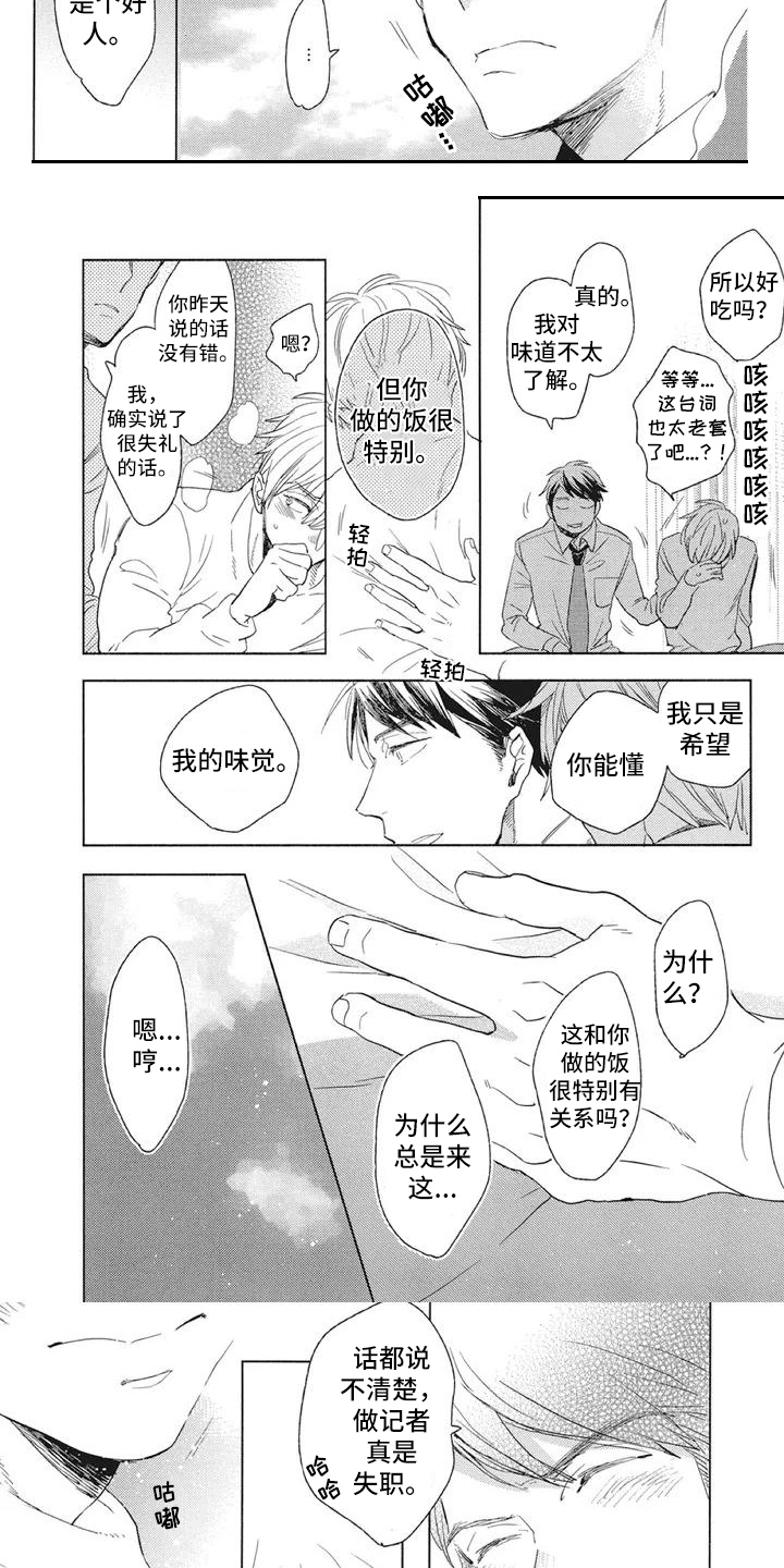 第3话2