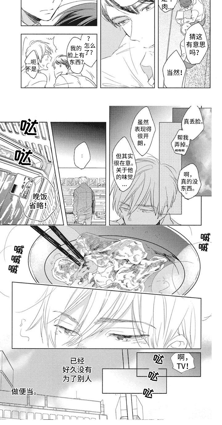 第3话4