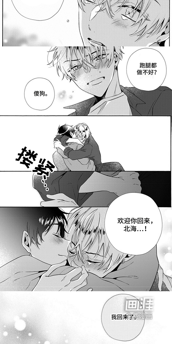 第13话2