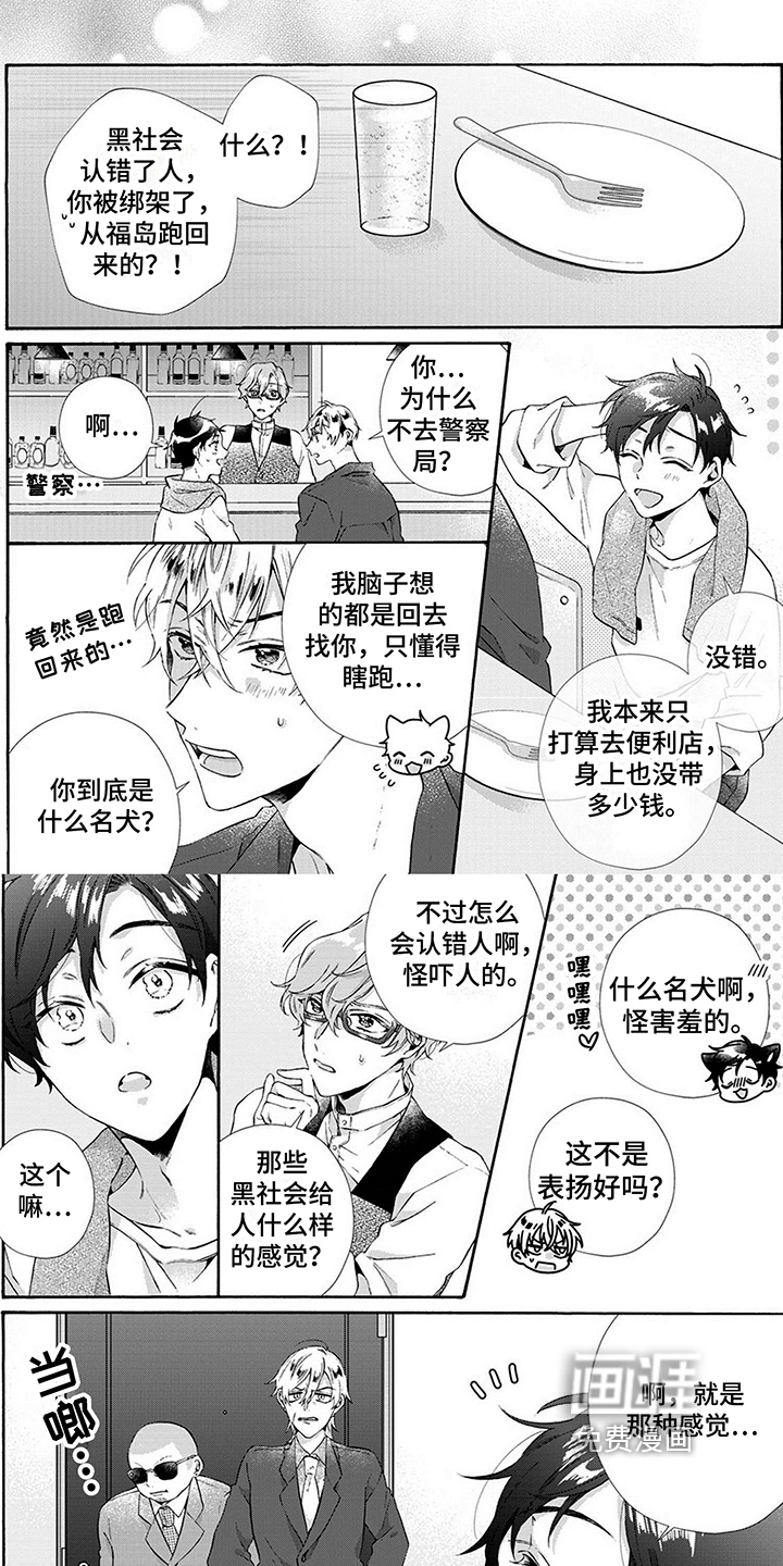 第13话3