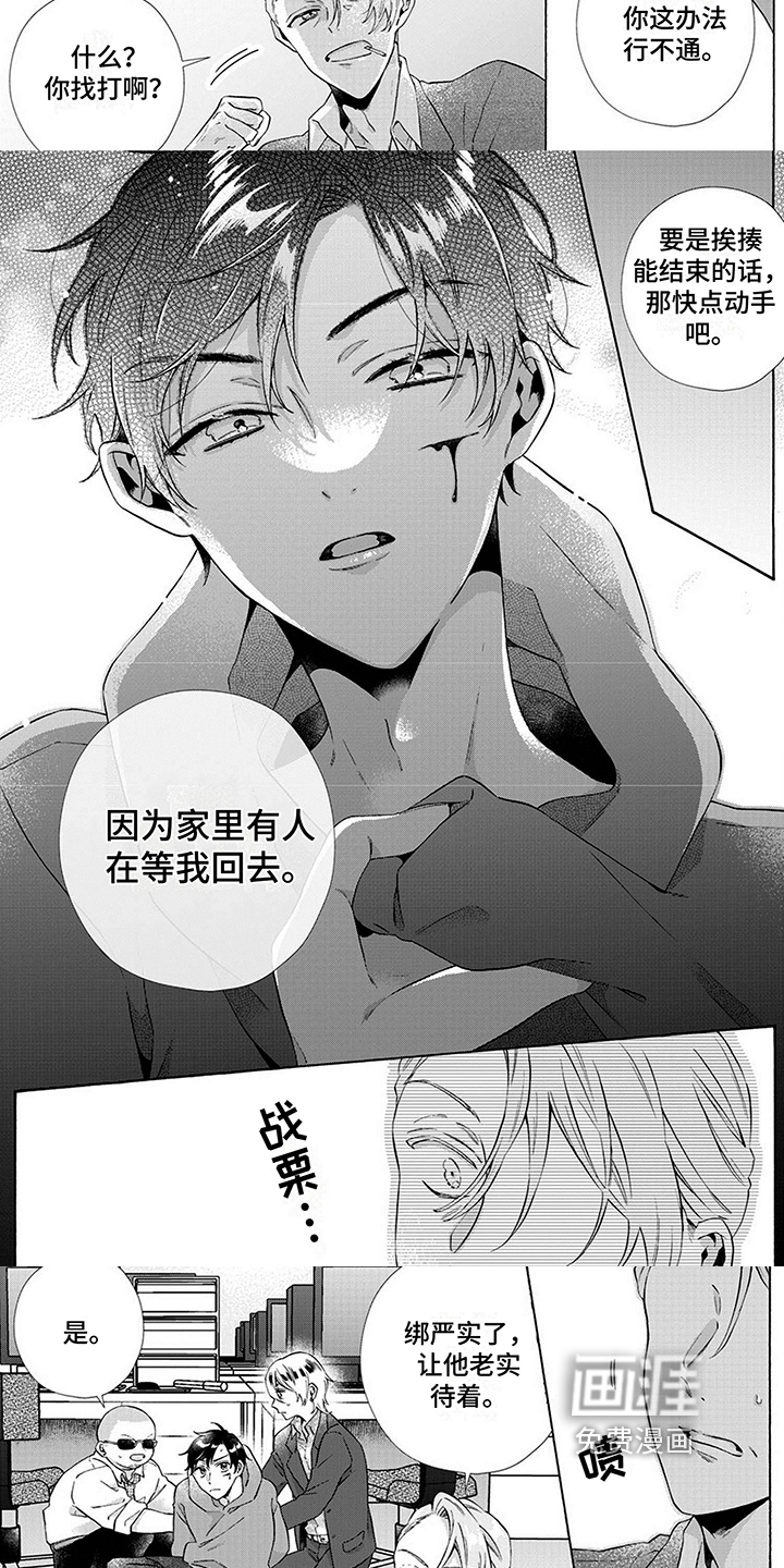 第11话3