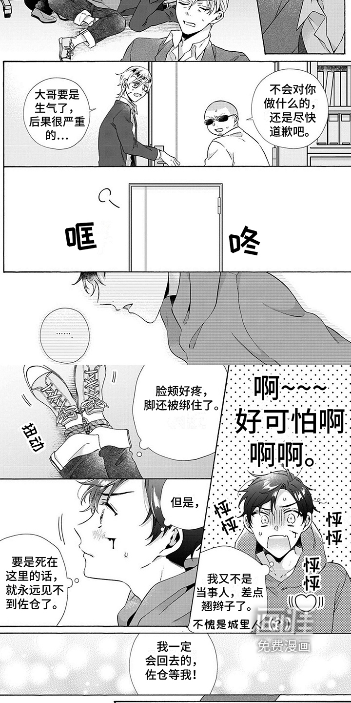 第11话4